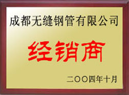 同心经销商